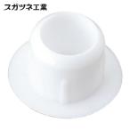 スガツネ工業 LAMP KD-771-65W (120041060)KD-771-65W 多目的穴埋めキャップ Φ8穴用 (1個)