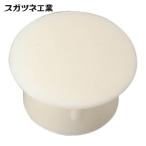 スガツネ工業 LAMP KD-772-65I (120041075)KD-772-65I 多目的穴埋めキャップ Φ10穴用 (1個)