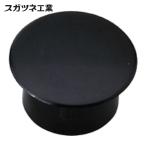 スガツネ工業 LAMP KD-772-65B (120041074)KD-772-65B 多目的穴埋めキャップ Φ10穴用 (1個)