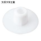 スガツネ工業 LAMP KD-771-6W (120041050)KD-771-6W 多目的穴埋めキャップ Φ5穴用 (1個)