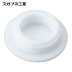 スガツネ工業 LAMP KD-772-3W (120041080)KD-772-3W 多目的穴埋めキャップ Φ10穴用 (1個)