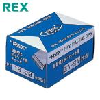 レッキス REX 16B430 自動切上チェーザ AC25A-50A (1S)