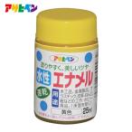 アサヒペン 水性エナメル 25ml 黄色 (1個) 440082