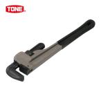 TONE トネ ALPW-450 パイプレンチ(アルミ製) 全長412mm 口開き85mm (1丁)