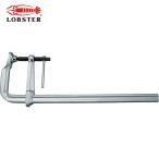 ロブテックス エビ プロ用 L型クランプ エビ万力 バーハンドル超強力型 300mm×174mm (1丁) 品番：BP3017A