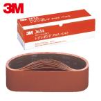 3M スリーエム 363A 320 100X915SK レジンボンドクロスベルト 100 x 915mm #320 (10本)
