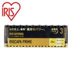 アイリスオーヤマ 102728 アルカリ乾電池 BIGCAPA PRIME 単3形 20本パック (1Pk) LR6BP/20P