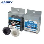 JAPPY ジャッピー GB-25 絶縁ゴムブッシング 溝径BΦ25 袋入り (1個)