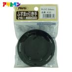  Asahi авторучка фусума. скидка рука 2 штук PC432-50mm (1 шт ) 156716