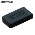 スガツネ工業 LAMP SPE-FC20-BL (120028504)SPE-FC20-BL棚受カバー (1個)