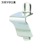 スガツネ工業 LAMP SPB-20 (120030015)SPB-20ステンレス鋼製棚受 (1個)