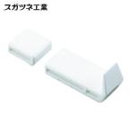 スガツネ工業 LAMP SPF-20A (120040548)SPF-20A棚ズレ防止棚受 (1S)