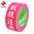 ニチバン ニュークラフト305PS取扱注意 50mmX50m (1巻) 305PS-TORI