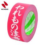 ニチバン ニュークラフトテープ 305PS割れ物注意 50mmX50m (1巻) 305PS-WARE