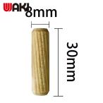 和気産業 WAKI 木工ダボ 8X30 100 個入 DB-015 3852100 (1袋) DB-015