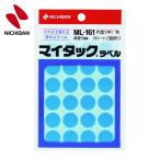 nichi van этикетка наклейка мой метка цвет этикетка ML-161 пустой круг 16mm (1 шт ) номер товара :ML-16116