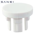 SANEI 三栄水栓 R425-1F 洗濯機パン用キャップ (1個)
