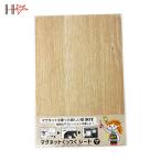 ダイドーハント マグネットくっつくシート 200×300 ナチュラルオーク (1枚) 品番：10177706