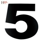 ダイドーハント マグネット切り文字 ブラック 5 (1枚) 品番：10177781