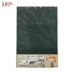 ダイドーハント マグネットくっつくシート 300×450 ブラック (1枚) 品番：10177709