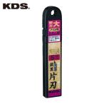 ムラテックKDS LB-5BS 鋭黒片刃(大) 5枚入 (1Pk)
