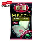  soft 99 мокрый стеклоочиститель натуральная кожа .. только сиденье (1Pk) 2059