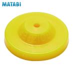 ゴイツパー MATABi 噴霧器用パーツ 蓄圧式噴霧器用 交換用空円錐ノズル イエロー 並霧 (1個) 品番：834423031