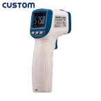 CUSTOM カスタム  放射温度計 (1台) 品番：CT-2000DS