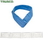 ショッピング保冷剤 TRUSCO(トラスコ) やわらかネッククーラー(不凍保冷剤付き) (1枚) TSNC-B