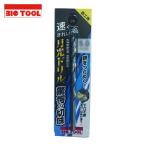 ビックツール BIC TOOL SGP3.3 鉄工用月光ドリル ブリスターパック 3.3mm (1本)