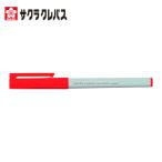 サクラ 工業用マーカー プラスチックペン細字 あか (1本) AK-S19
