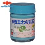 ニッペホームペイント 水性エナメルミニ 25ml マリンブルー HSB013-25 (1個) 49365429