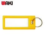 和気産業 WAKI ネームホルダー MY003 黄 (1個) MY003