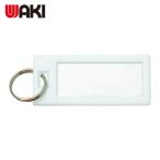 和気産業 WAKI ネームホルダー MY005 白 (1個) MY005