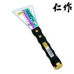 仁作 富田刃物 ハンマー付皮スキY型斜 (1丁) 1160