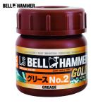  bell Hammer супер высшее давление смазка LS bell Hammer Gold смазка No.2 50ml ( 1 шт. ) LSBHG16