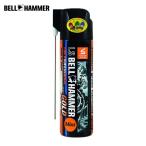  bell Hammer супер высшее давление смазка LS bell Hammer Gold 100ml Mini спрей ( 1 шт. ) LSBHG19