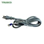 トラスコ TRUSCO 温度コントローラー用100Vプラグ付き電源コード2m (1本) TSCL15-P3