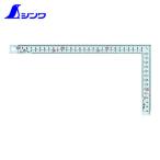 シンワ測定 10035 曲尺 広ピタ 30cm 表裏同目 8段目盛