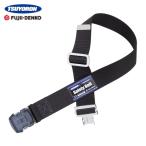ツヨロン 藤井電工 胴ベルトのみ ワンタッチバックル 黒 Lサイズ 幅50MM×長さ1400MM (1本) 品番：TUB-SOTN-BLK-L-BP
