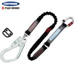 ツヨロン 藤井電工 フルハーネス用ランヤード シングルランヤード 伸縮式ノビロン（BK） (1本) 品番：THL-NV93SV-21KS-BK-R23-BP