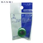 SANEI 三栄水栓 PP75-1S-1 シールテープ (1個)