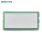 日本緑十字社 マグネット付きカードケース 緑 MGK-50G 25×50×8mm 台紙付 エンビ (1個) 314023