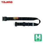 タジマ BWBM125-BK 胴ベルト アルミワンタッチ黒バックル 黒 Mサイズ (1個)