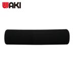 和気産業 WAKI やわらかグリップ ISG-001 15x24x98mm (1個) ISG-001