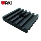 和気産業 WAKI 防振ゴム穴あき BGH-01 10x50x50MM (1枚) BGH-01