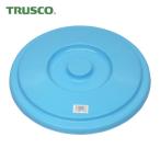 トラスコ TRUSCO エコポリバケツ用フタ 15L用 (1枚) RBK-15F
