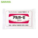 サラヤ SARAYA アルガーゼ10枚入 (1Pk) 71758