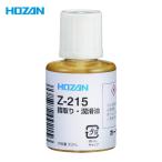 ホーザン HOZAN Z-215 錆取り・潤滑油 (1個)