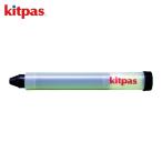 キットパス ホルダー単品 黒 (1個) KP-BK